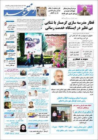 بندانگشتی