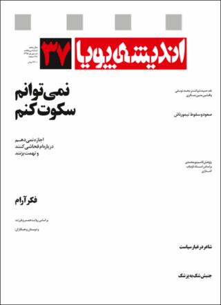 بندانگشتی