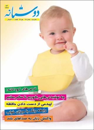 بندانگشتی