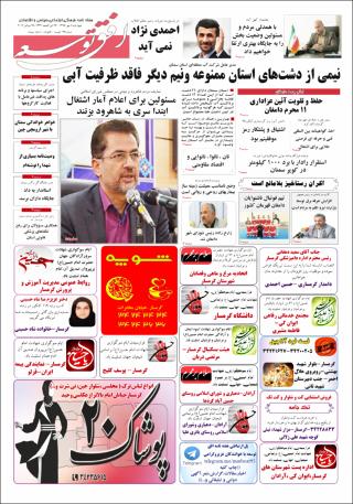 بندانگشتی
