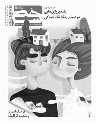 بندانگشتی