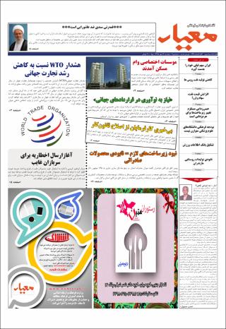 بندانگشتی