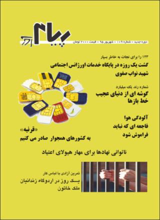 بندانگشتی