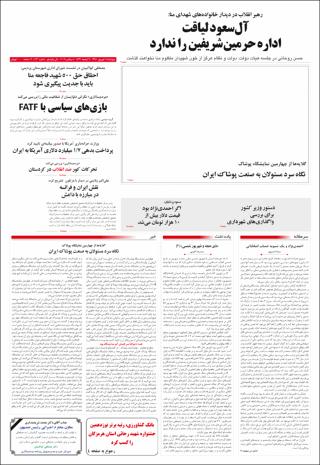 بندانگشتی