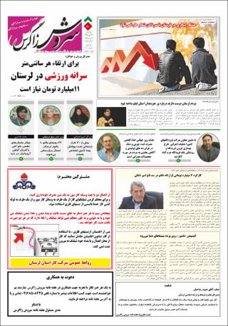 بندانگشتی