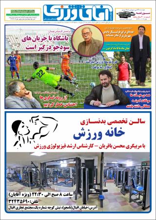 بندانگشتی