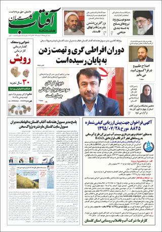 بندانگشتی