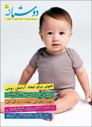 بندانگشتی