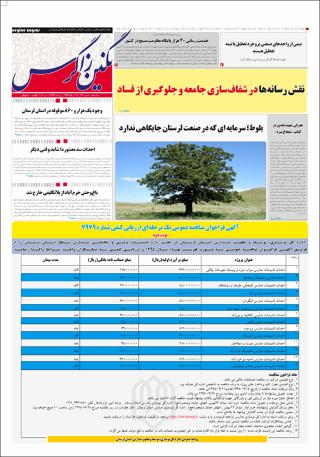 بندانگشتی