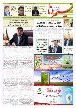 بندانگشتی