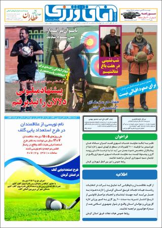 بندانگشتی
