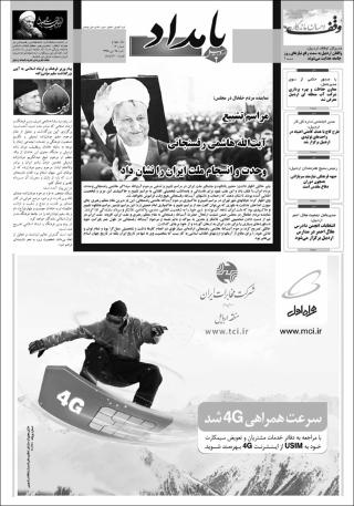 بندانگشتی