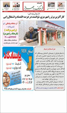 بندانگشتی