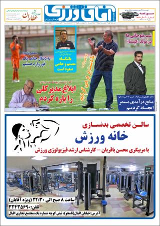 بندانگشتی