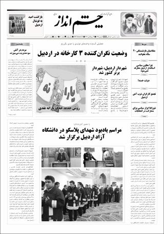 بندانگشتی
