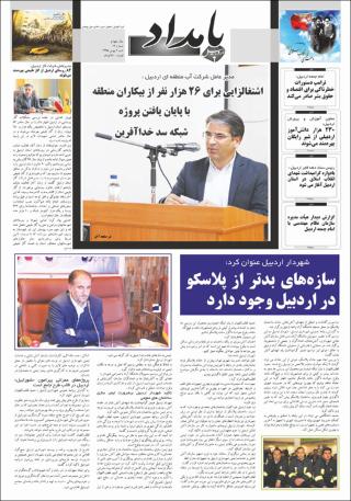 بندانگشتی