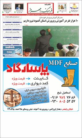 بندانگشتی