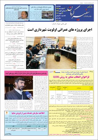 بندانگشتی