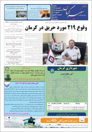 بندانگشتی