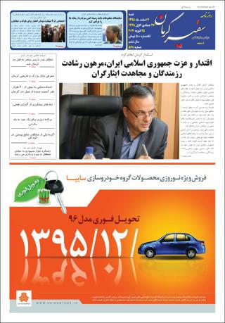 بندانگشتی
