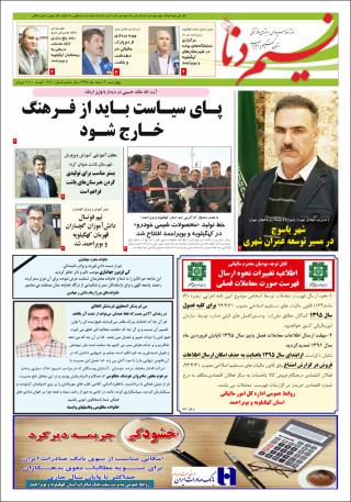 بندانگشتی