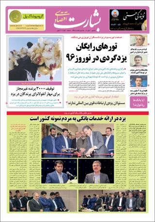 بندانگشتی