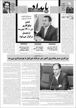 بندانگشتی