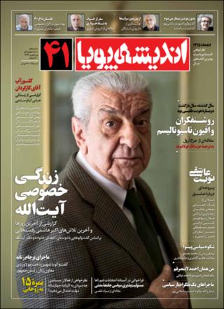 بندانگشتی