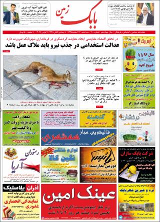 بندانگشتی