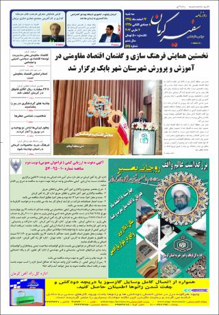 بندانگشتی