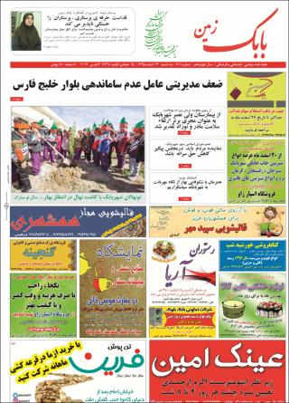 بندانگشتی