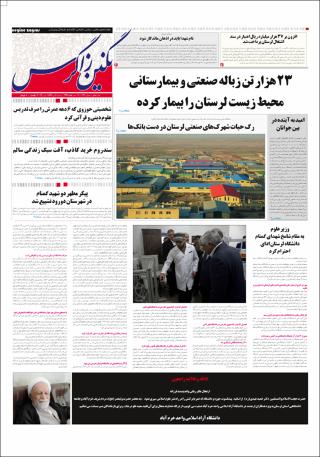 بندانگشتی