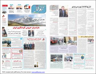 بندانگشتی