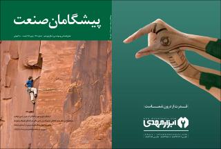 بندانگشتی