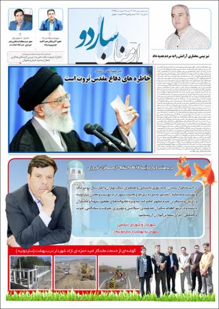 بندانگشتی