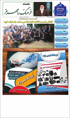 بندانگشتی