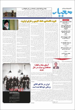 بندانگشتی