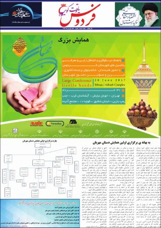 بندانگشتی