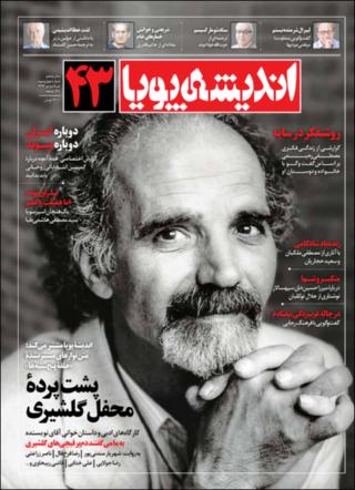 بندانگشتی