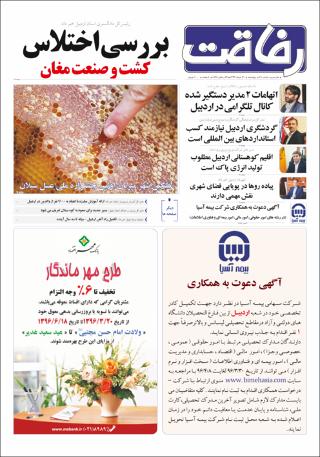 بندانگشتی