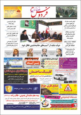 بندانگشتی