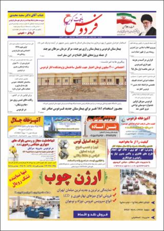بندانگشتی
