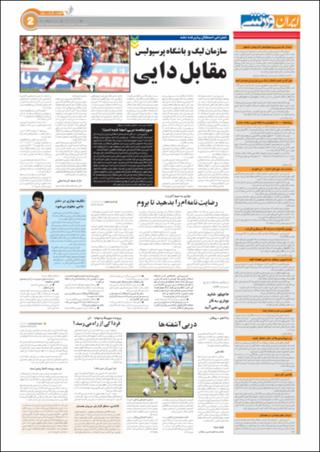 بندانگشتی