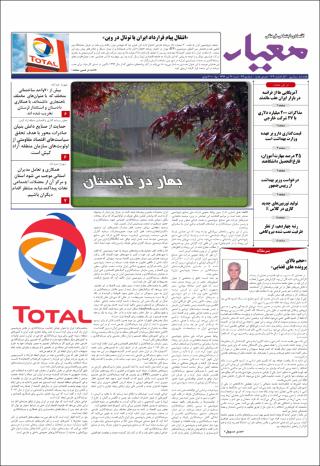 بندانگشتی