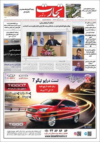 بندانگشتی