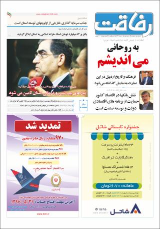 بندانگشتی