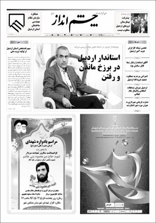 بندانگشتی
