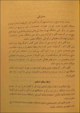 بندانگشتی