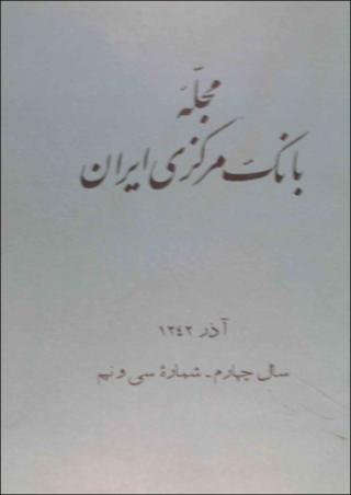 بندانگشتی