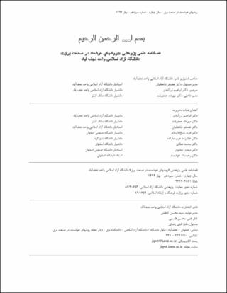 بندانگشتی